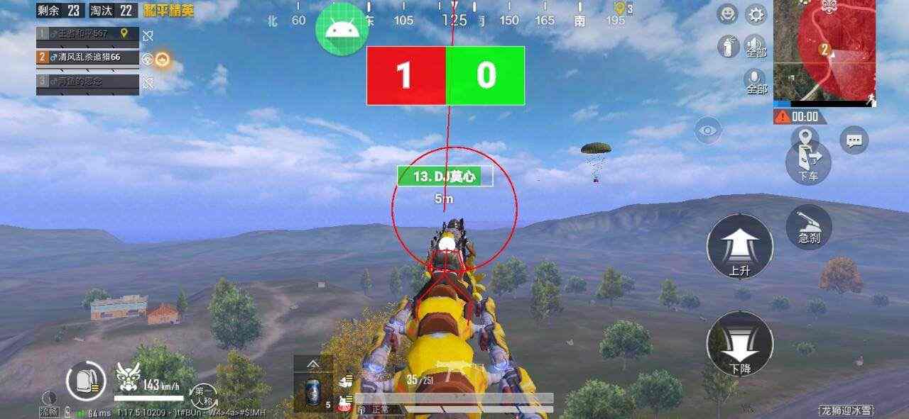 和平精英模拟器《绝影》辅助支持腾讯模拟器