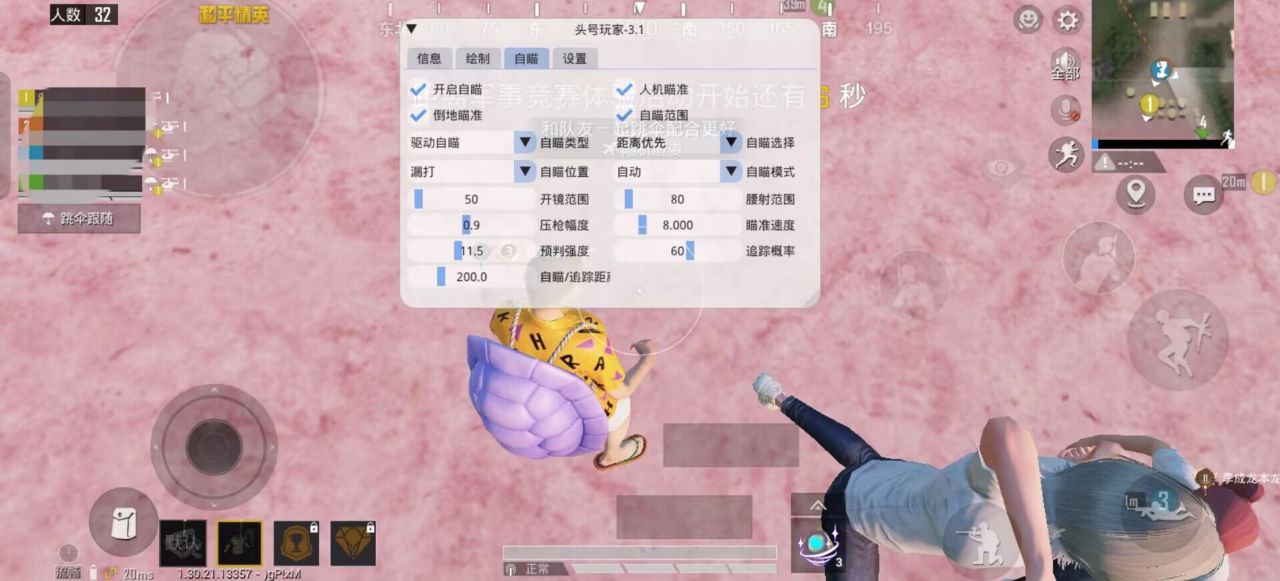 和平精英辅助《神兵》全新版本稳定奔放！