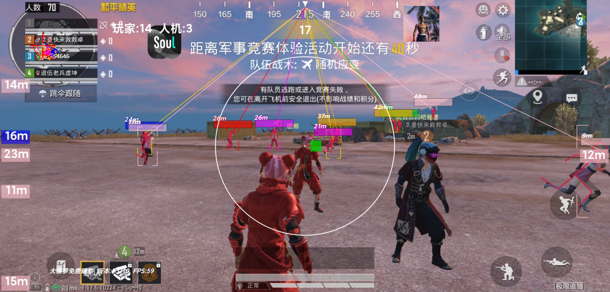 和平精英辅助【三体】